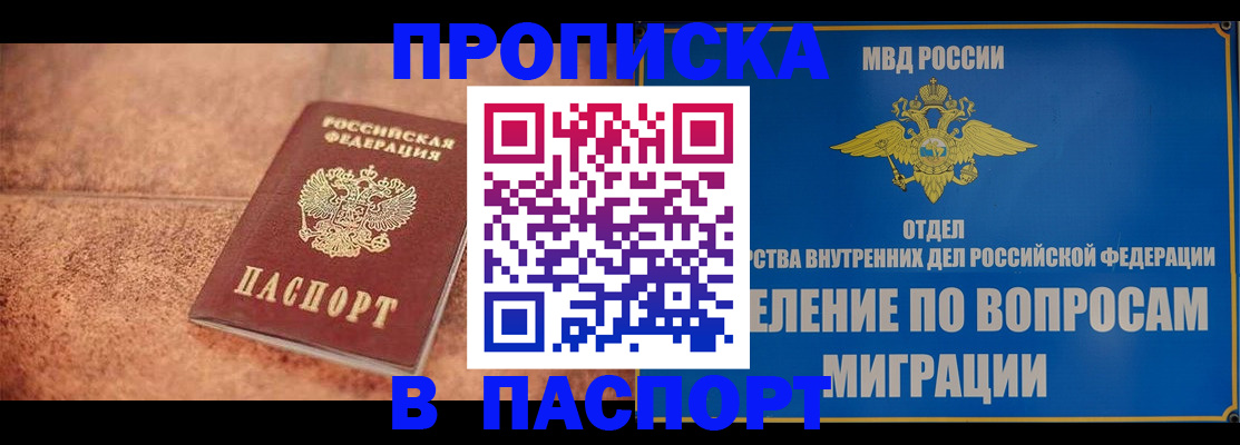 прописка для военкомата в Нытве