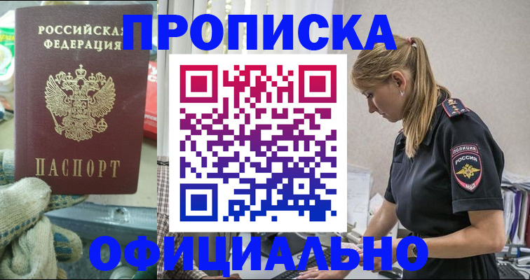 временная регистрация для всех в Нытве