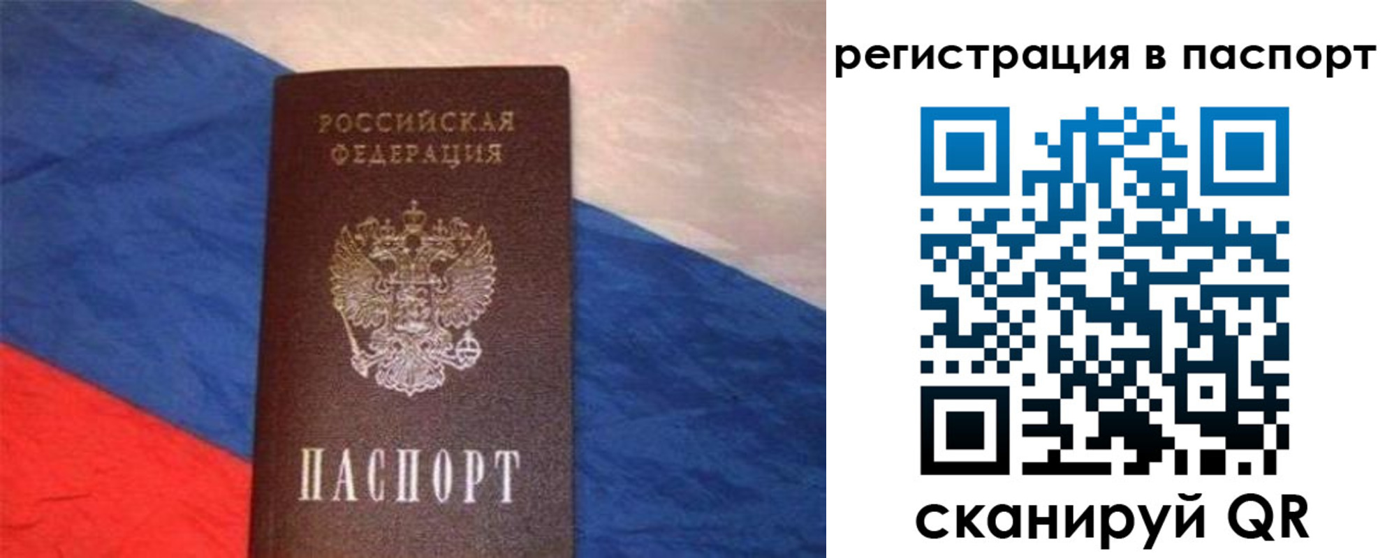 прописка от собственника в Нытве