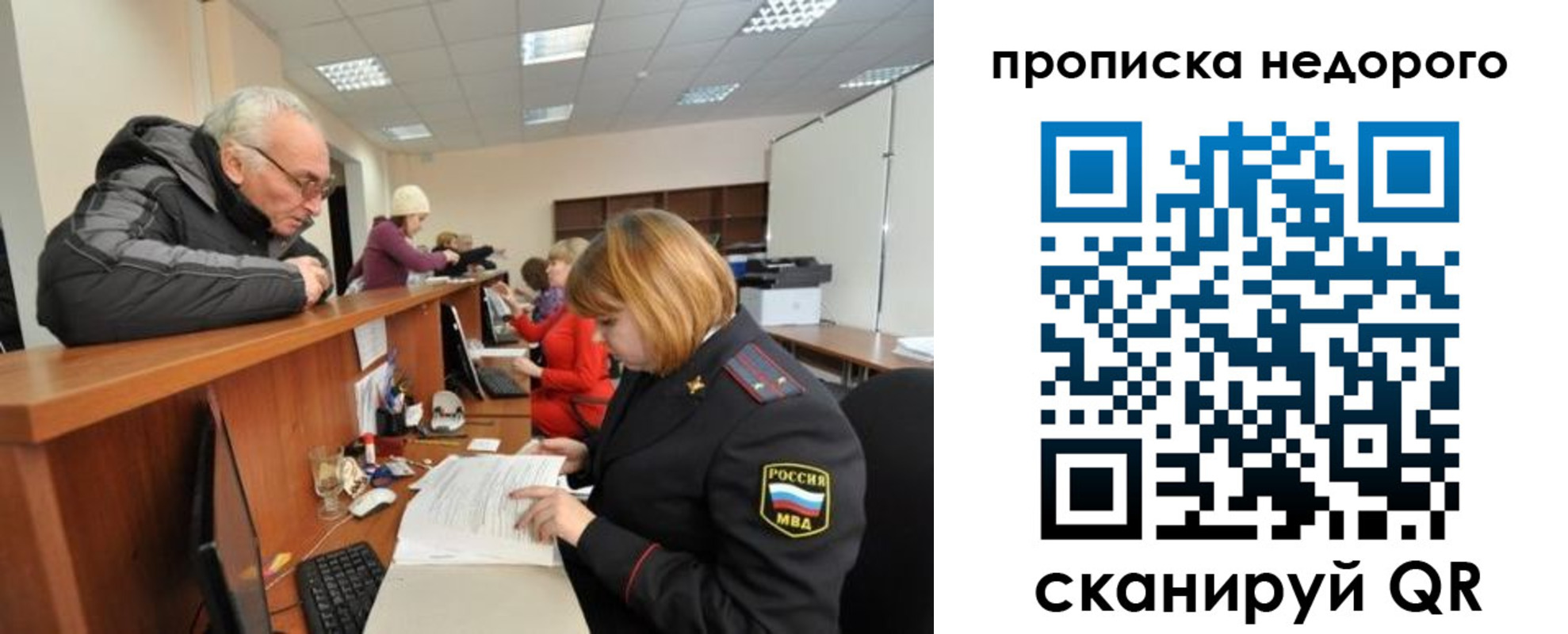прописка регистрация в Нытве
