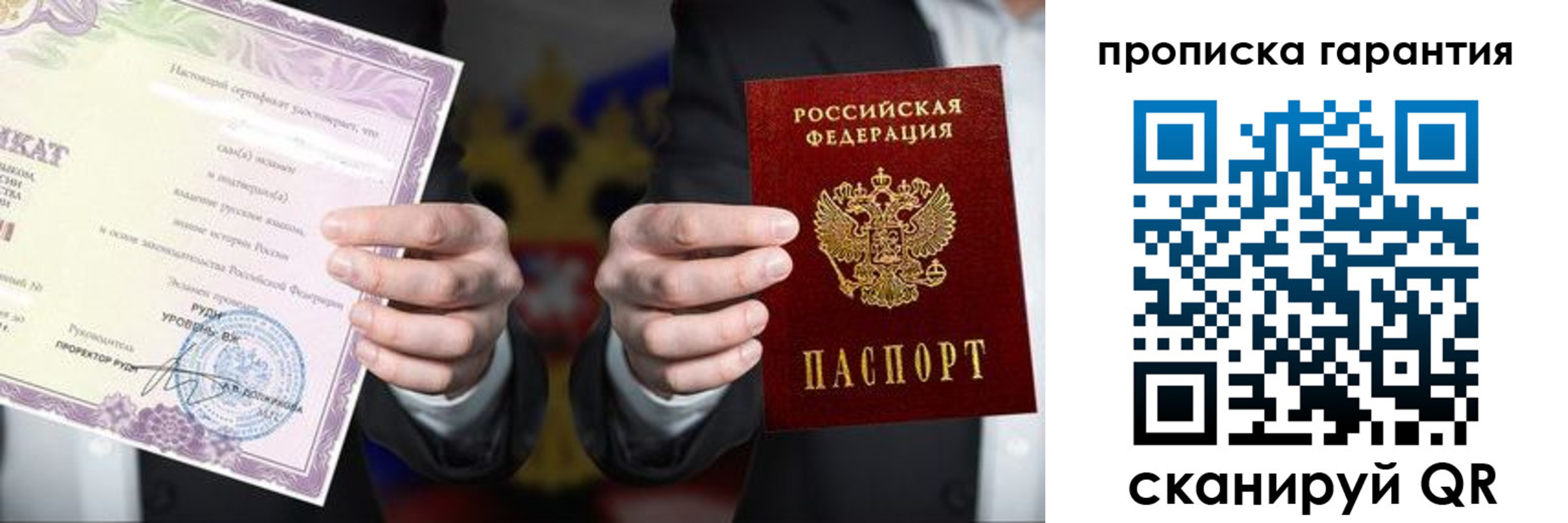 временная регистрация в квартире в Нытве